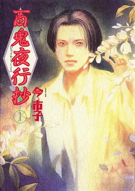 苍岚纪 国漫新番在线观看