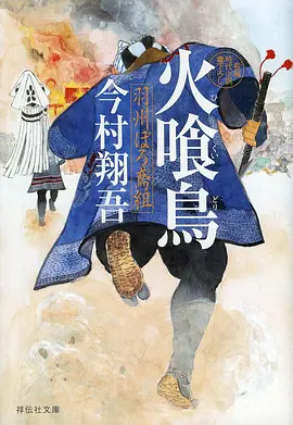 苍岚纪 国漫排行榜第三